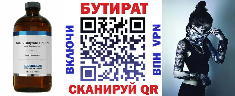Бутират 1.4BDO даркнет сайт нарко площадка телеграм Новошахтинск