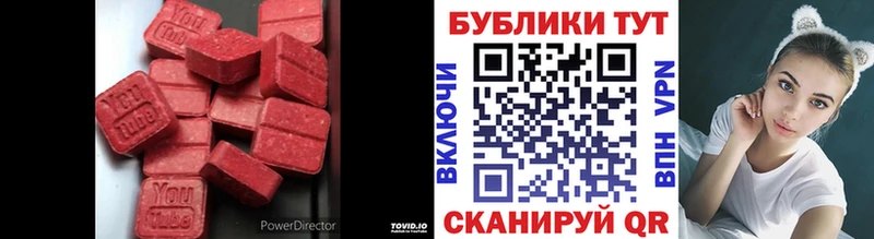 Экстази mix  Новошахтинск 