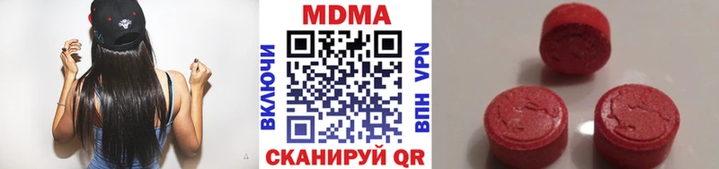 MDMA кристаллы  Новошахтинск 