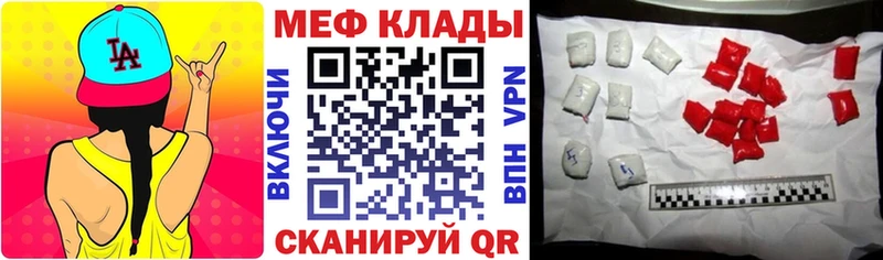 Мефедрон VHQ Новошахтинск