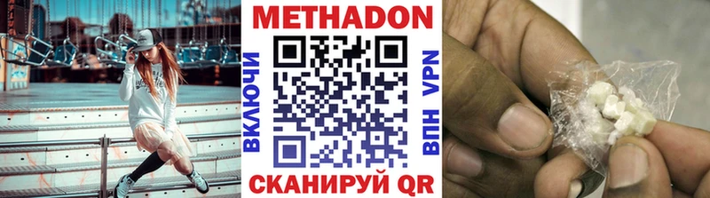 Метадон VHQ Новошахтинск