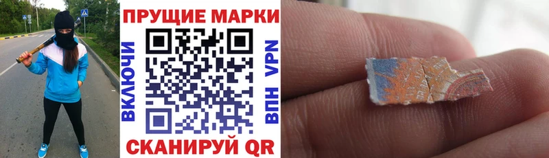 Марки 25I-NBOMe 1,5мг Новошахтинск